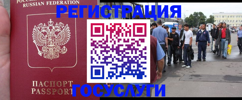 прописка для кредита в Орске